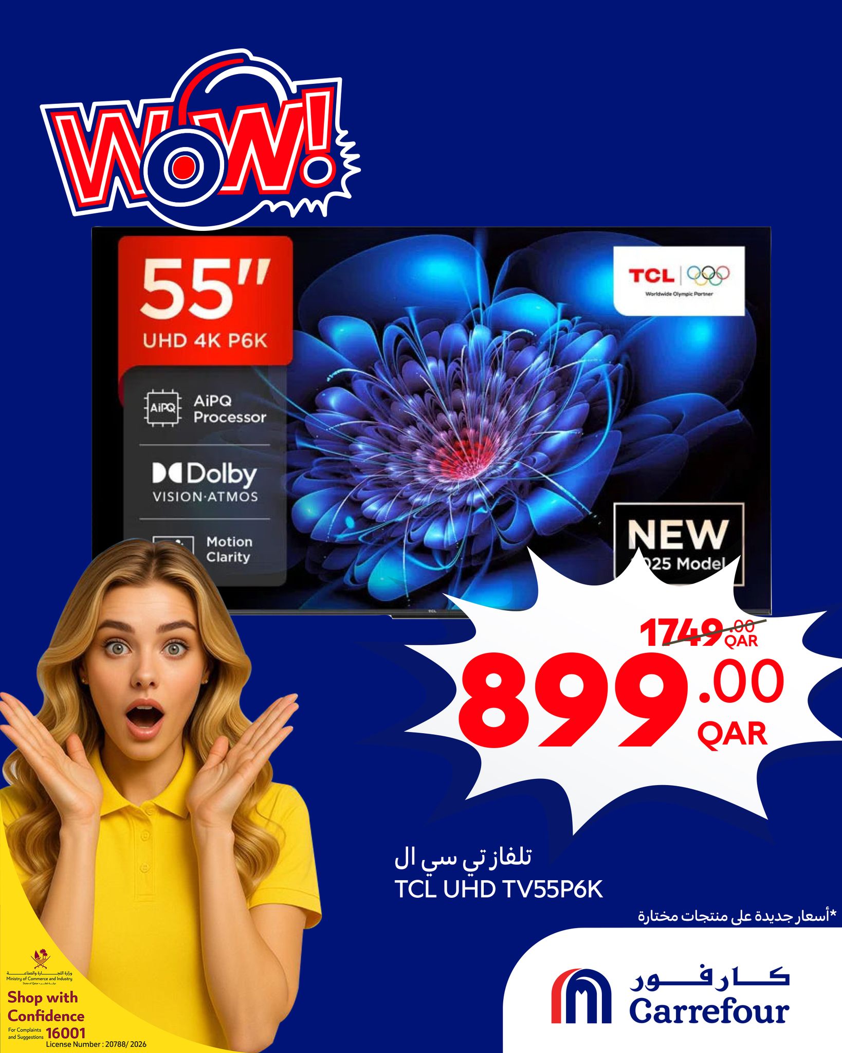 عروض كارفور قطر من 21 حتى 27 يناير 2026 عروض واو