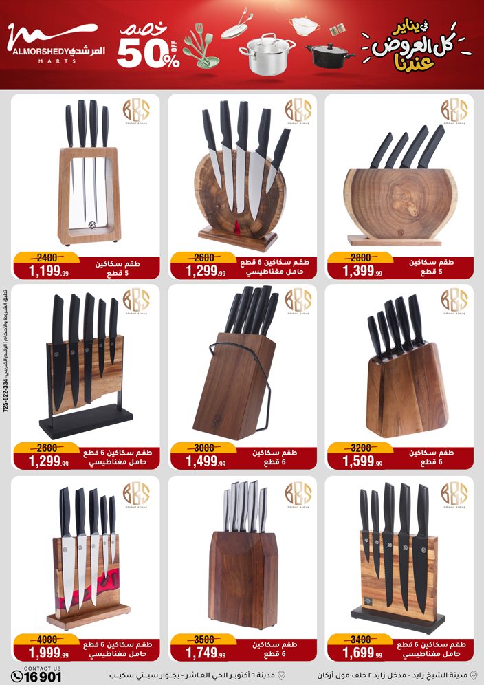 Al Morshedy Egypt Offers from 21 to 28 January 2026 Household Deals