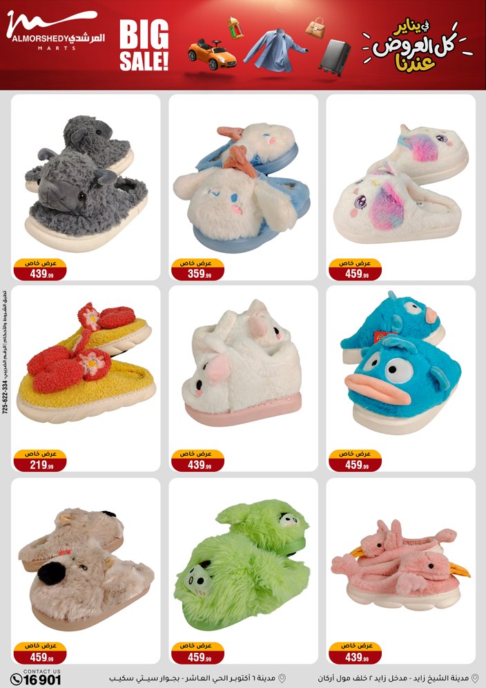 Al Morshedy Egypt Offers from 21 to 28 January 2026 Household Deals