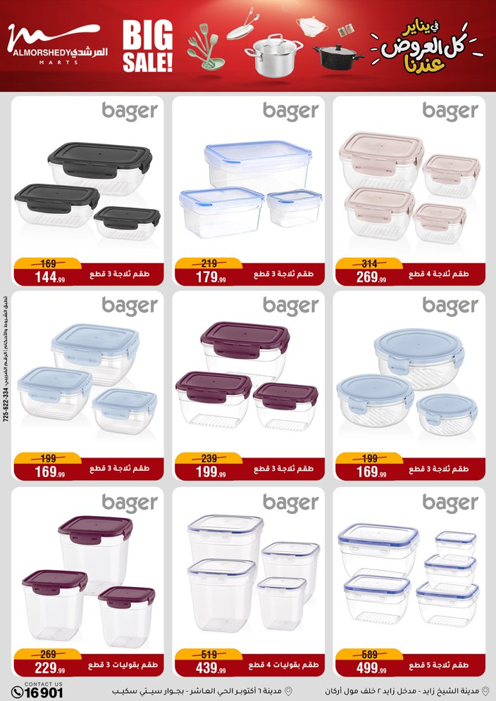 Al Morshedy Egypt Offers from 21 to 28 January 2026 Household Deals