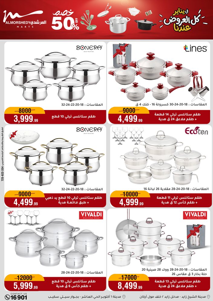 Al Morshedy Egypt Offers from 21 to 28 January 2026 Household Deals