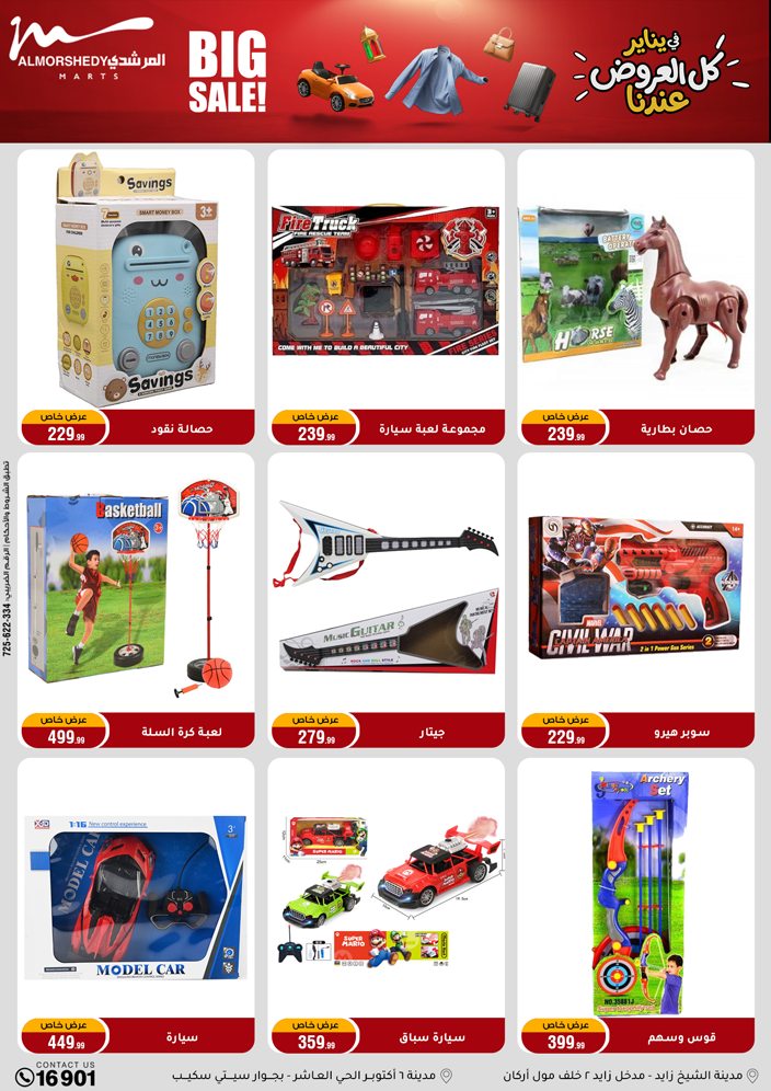 Al Morshedy Egypt Offers from 21 to 28 January 2026 Household Deals