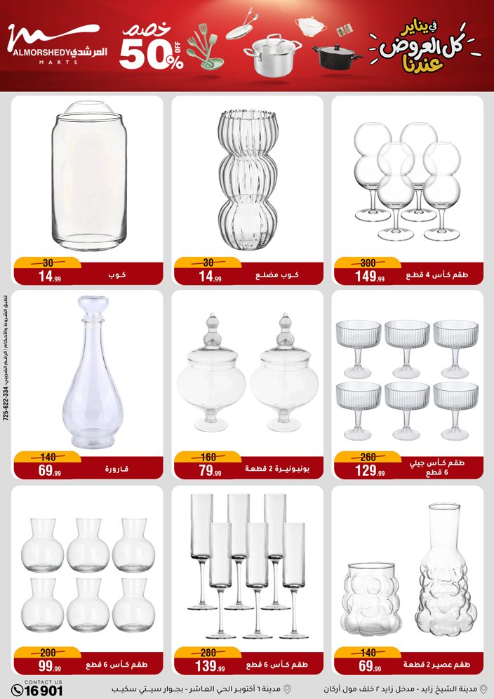 Al Morshedy Egypt Offers from 21 to 28 January 2026 Household Deals