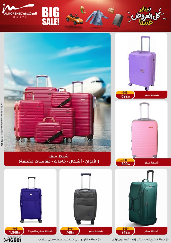 Al Morshedy Egypt Offers from 21 to 28 January 2026 Household Deals