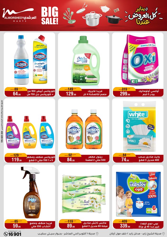Al Morshedy Egypt Offers from 21 to 28 January 2026 Household Deals