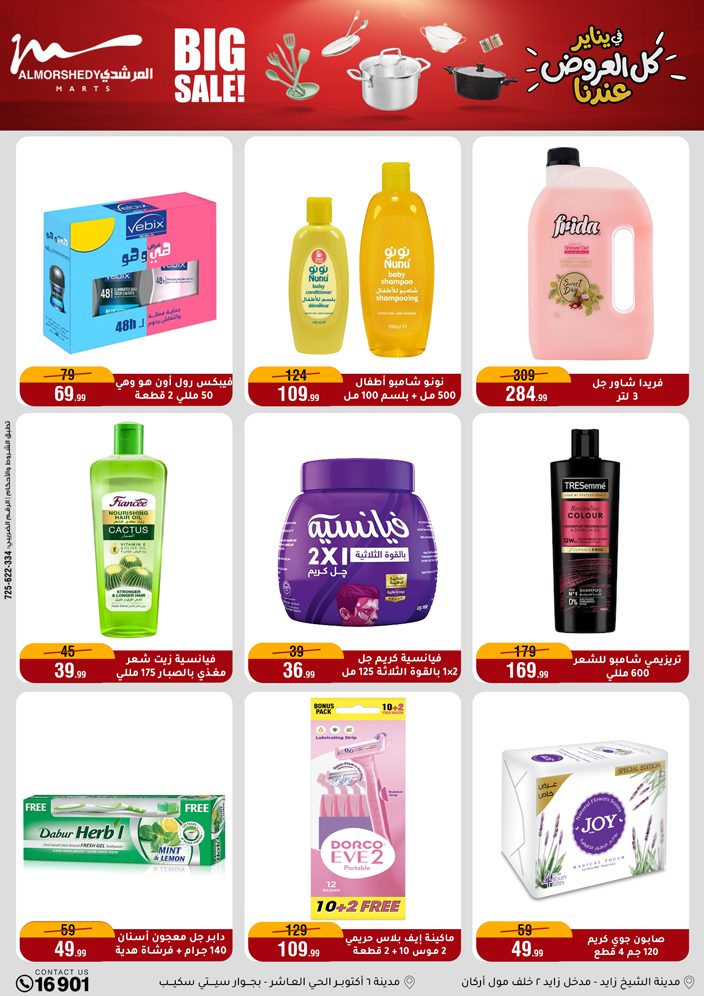 Al Morshedy Egypt Offers from 21 to 28 January 2026 Household Deals