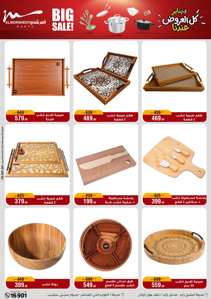 Al Morshedy Egypt Offers from 21 to 28 January 2026 Household Deals