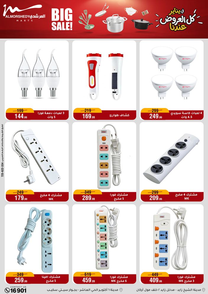 Al Morshedy Egypt Offers from 21 to 28 January 2026 Household Deals