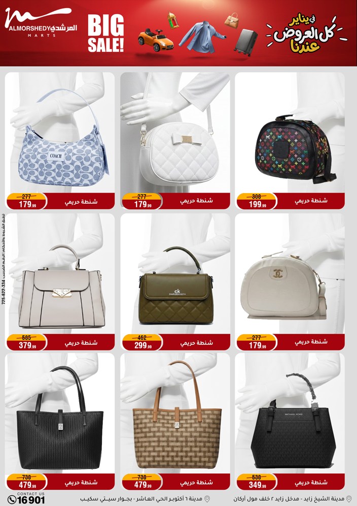 Al Morshedy Egypt Offers from 21 to 28 January 2026 Household Deals