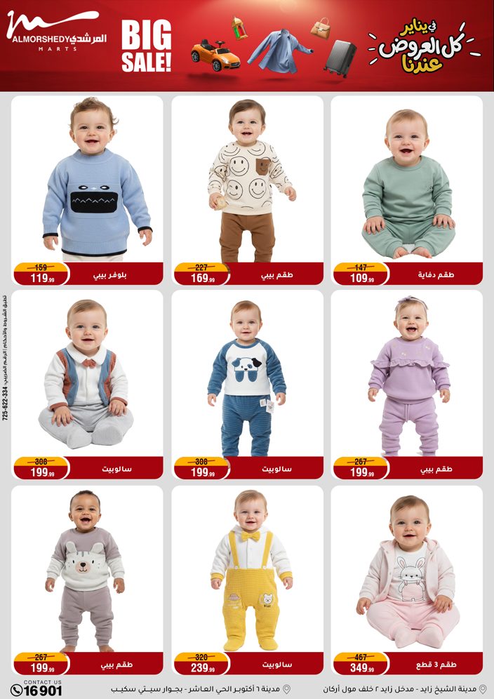 Al Morshedy Egypt Offers from 21 to 28 January 2026 Household Deals