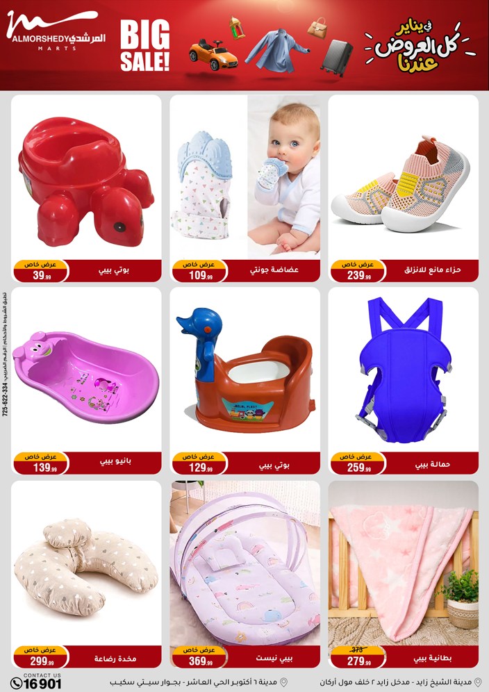 Al Morshedy Egypt Offers from 21 to 28 January 2026 Household Deals