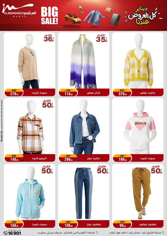 Al Morshedy Egypt Offers from 21 to 28 January 2026 Household Deals