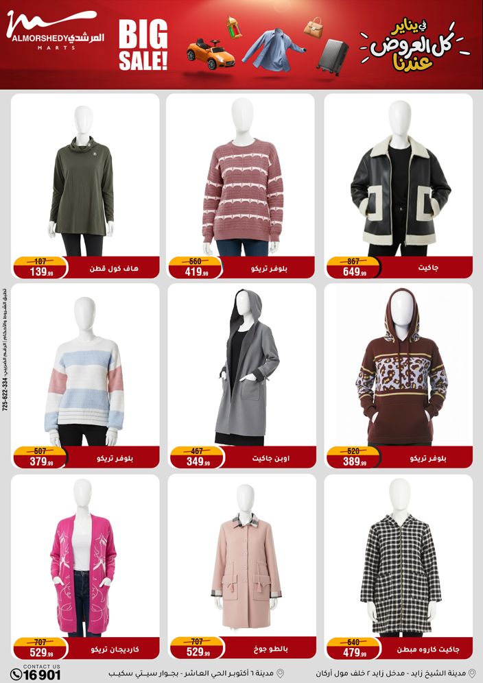 Al Morshedy Egypt Offers from 21 to 28 January 2026 Household Deals