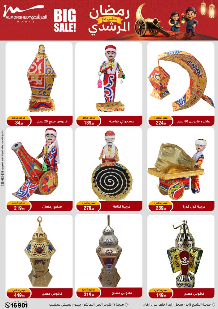 Al Morshedy Egypt Offers from 21 to 28 January 2026 Household Deals