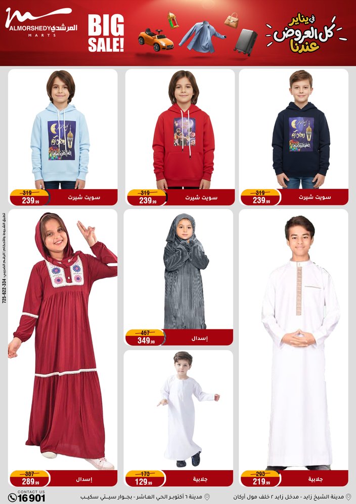 Al Morshedy Egypt Offers from 21 to 28 January 2026 Household Deals