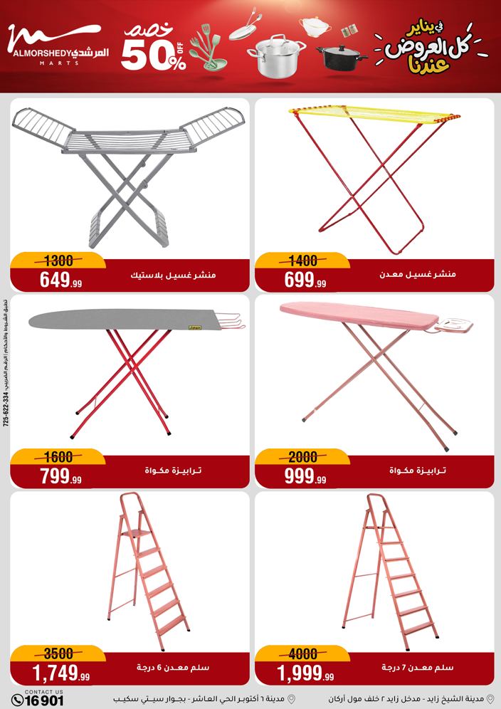 Al Morshedy Egypt Offers from 21 to 28 January 2026 Household Deals