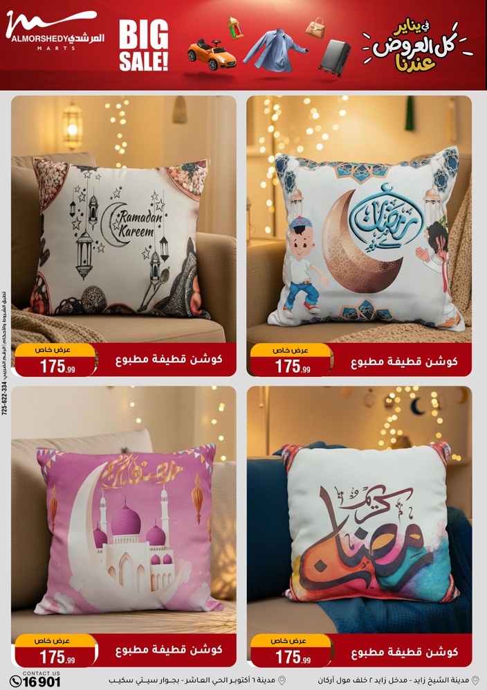 Al Morshedy Egypt Offers from 21 to 28 January 2026 Household Deals