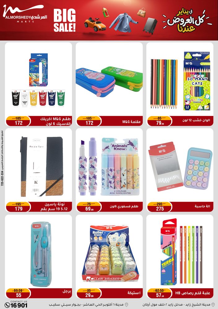 Al Morshedy Egypt Offers from 21 to 28 January 2026 Household Deals