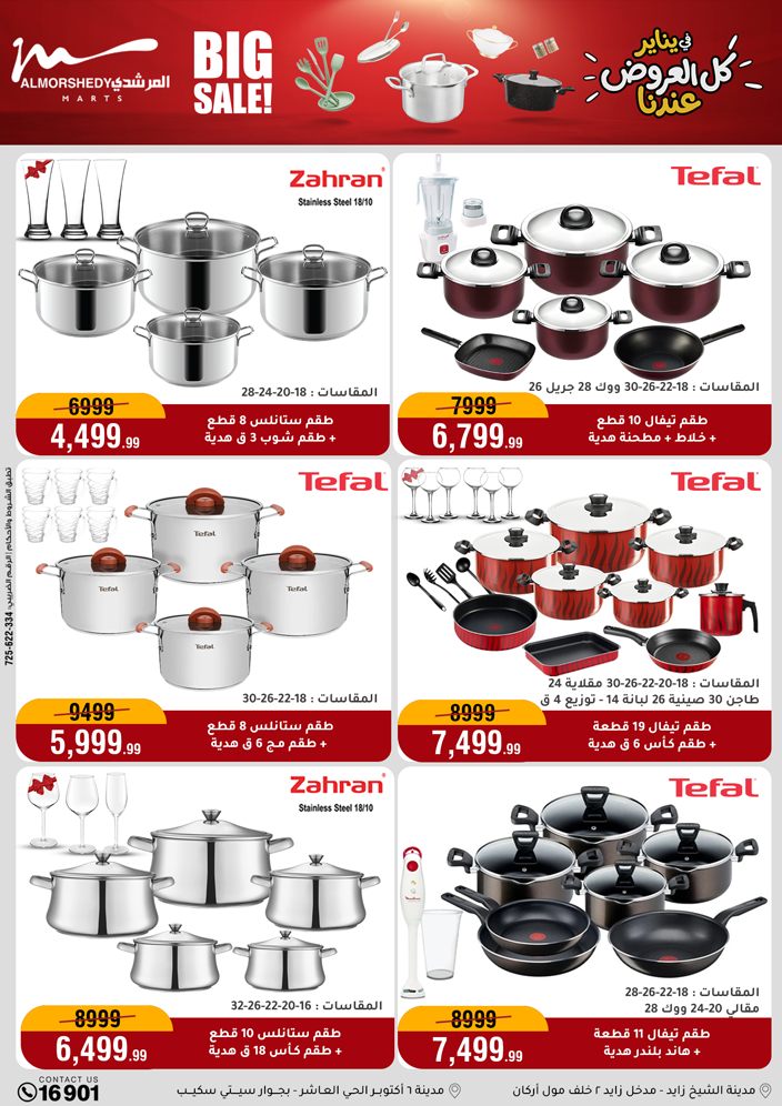 Al Morshedy Egypt Offers from 21 to 28 January 2026 Household Deals
