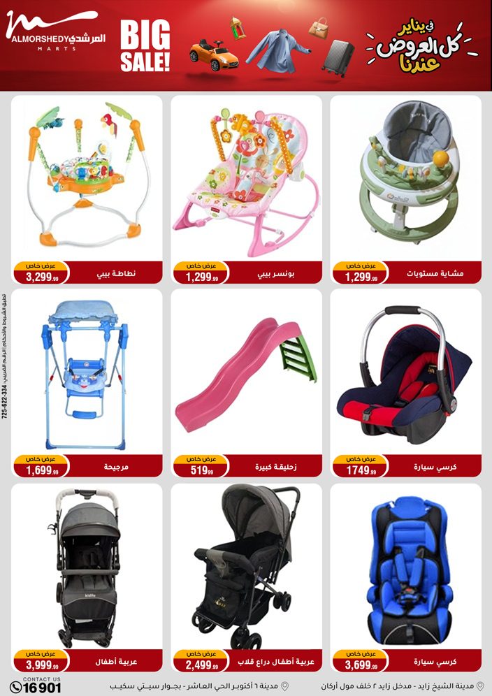 Al Morshedy Egypt Offers from 21 to 28 January 2026 Household Deals