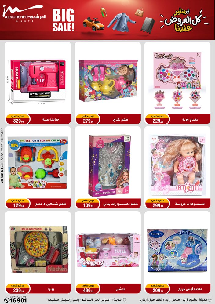 Al Morshedy Egypt Offers from 21 to 28 January 2026 Household Deals