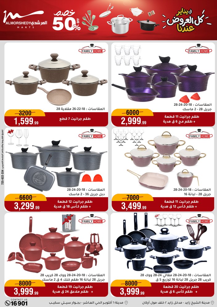 Al Morshedy Egypt Offers from 21 to 28 January 2026 Household Deals