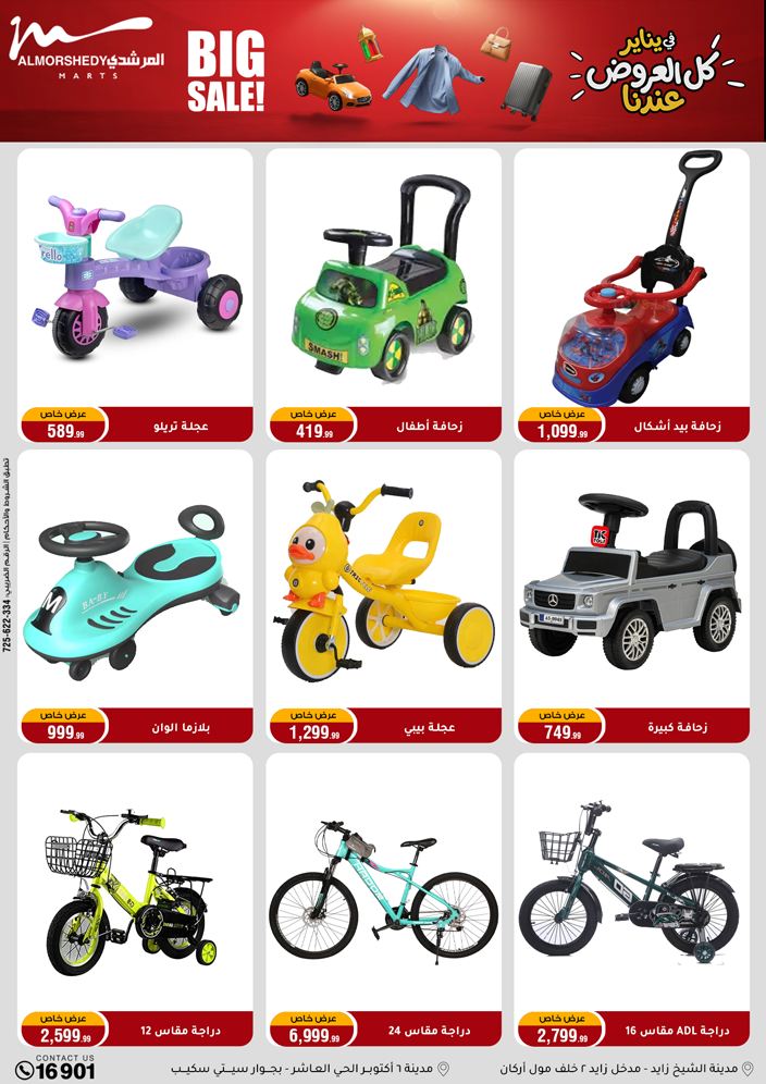 Al Morshedy Egypt Offers from 21 to 28 January 2026 Household Deals