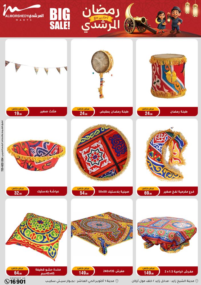 Al Morshedy Egypt Offers from 21 to 28 January 2026 Household Deals