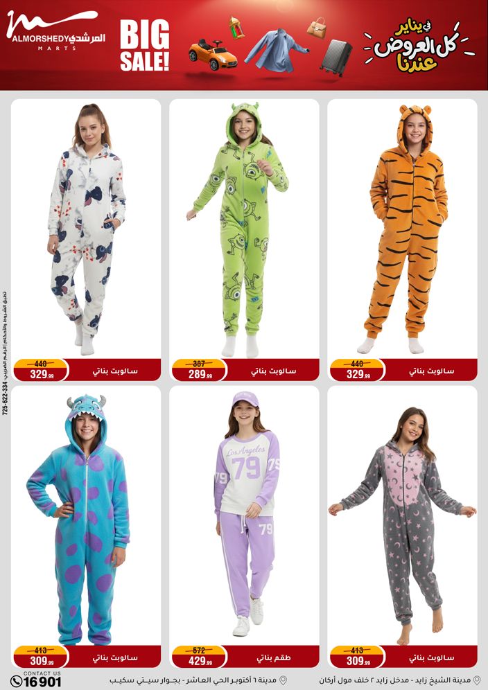 Al Morshedy Egypt Offers from 21 to 28 January 2026 Household Deals