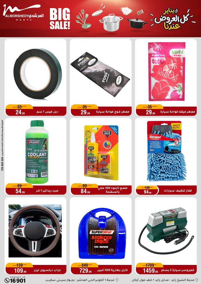 Al Morshedy Egypt Offers from 21 to 28 January 2026 Household Deals