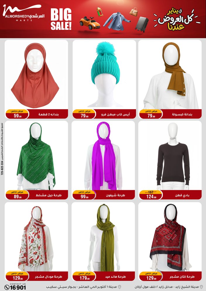 Al Morshedy Egypt Offers from 21 to 28 January 2026 Household Deals