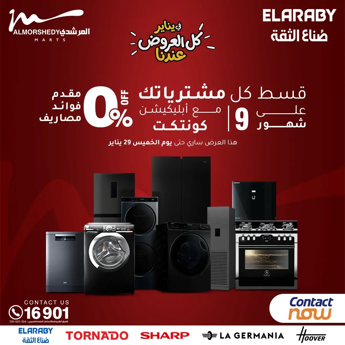 عروض أسواق المرشدى مصر من 21 حتى 28 يناير 2026 عروض الأدوات المنزلية - صفحة 49