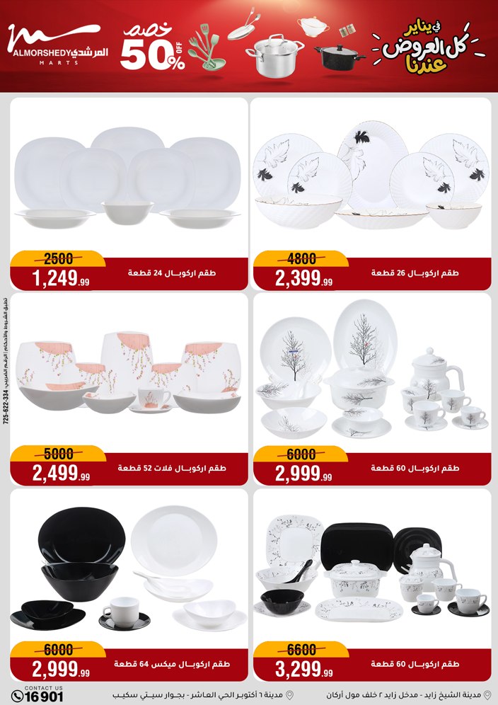 Al Morshedy Egypt Offers from 21 to 28 January 2026 Household Deals