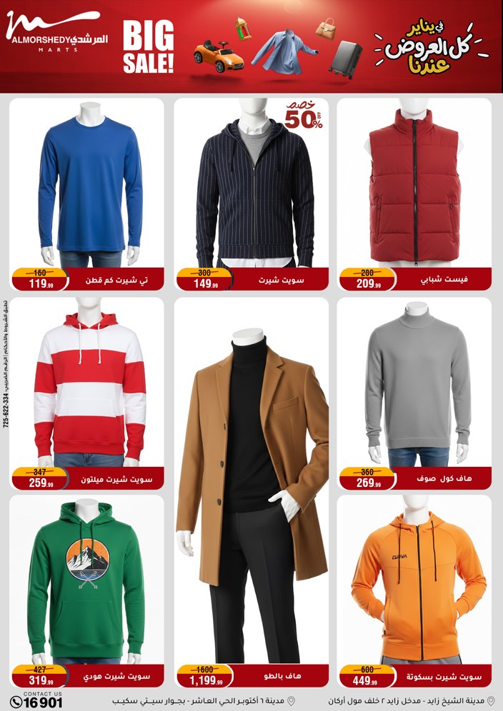 Al Morshedy Egypt Offers from 21 to 28 January 2026 Household Deals