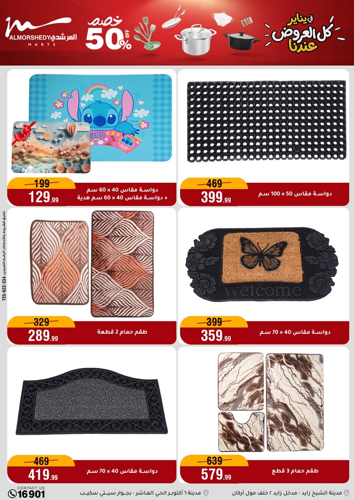 Al Morshedy Egypt Offers from 21 to 28 January 2026 Household Deals