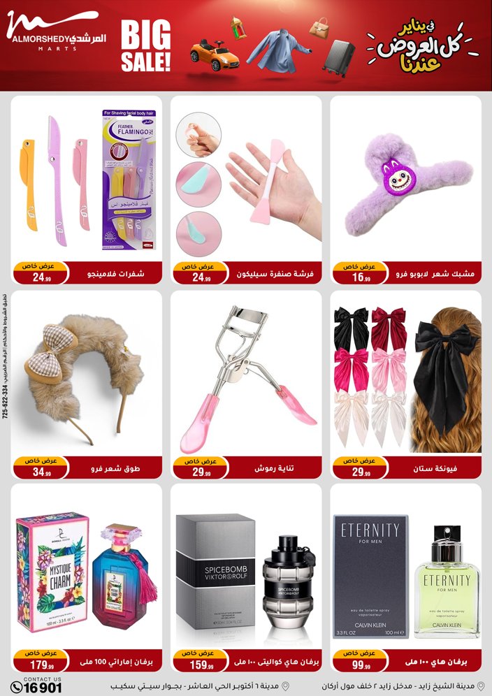 Al Morshedy Egypt Offers from 21 to 28 January 2026 Household Deals