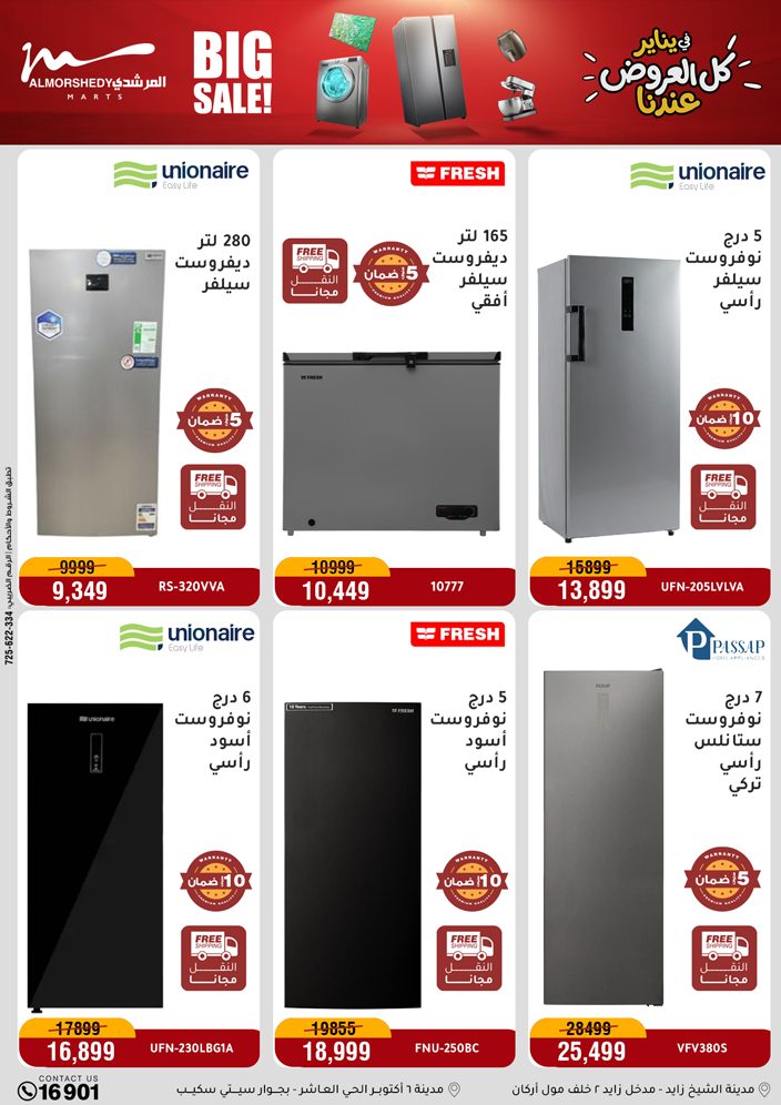 Al Morshedy Egypt Offers from 22 to 25 January 2026 January savings offers