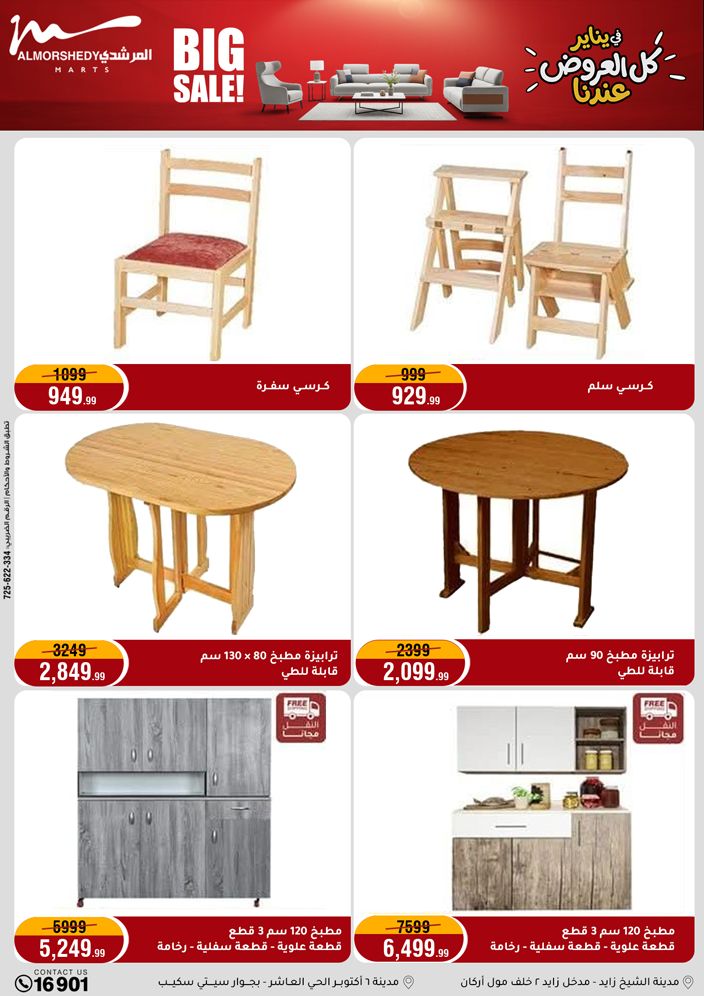 Al Morshedy Egypt Offers from 22 to 25 January 2026 January savings offers