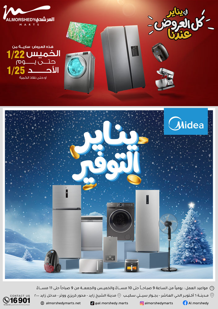 Ofertas de Al Morshedy Egipto de 22 a 25 enero 2026 Ofertas de ahorro de enero - Página 1