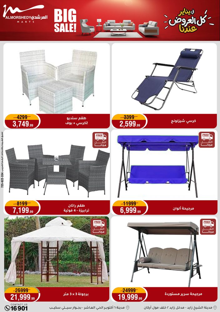 Al Morshedy Egypt Offers from 22 to 25 January 2026 January savings offers