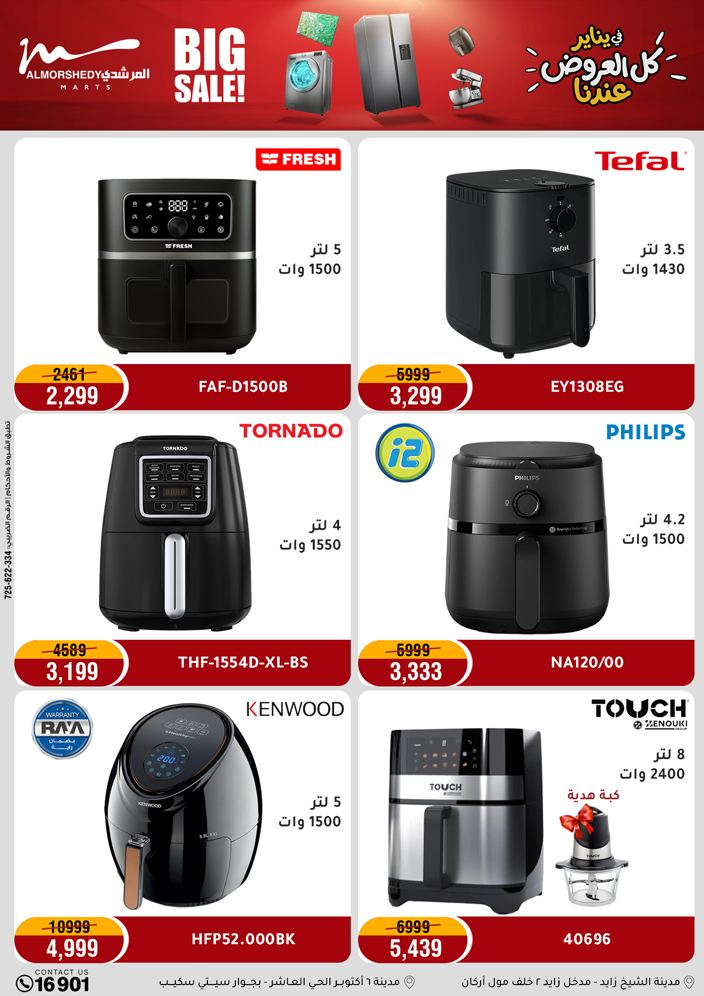 Al Morshedy Egypt Offers from 22 to 25 January 2026 January savings offers