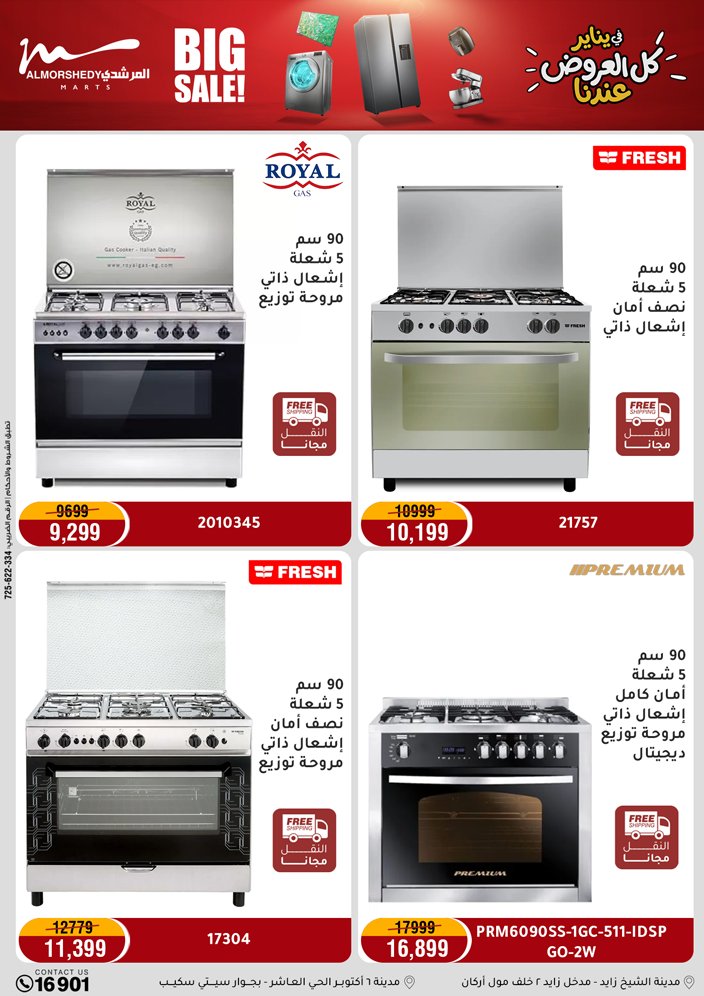 Al Morshedy Egypt Offers from 22 to 25 January 2026 January savings offers