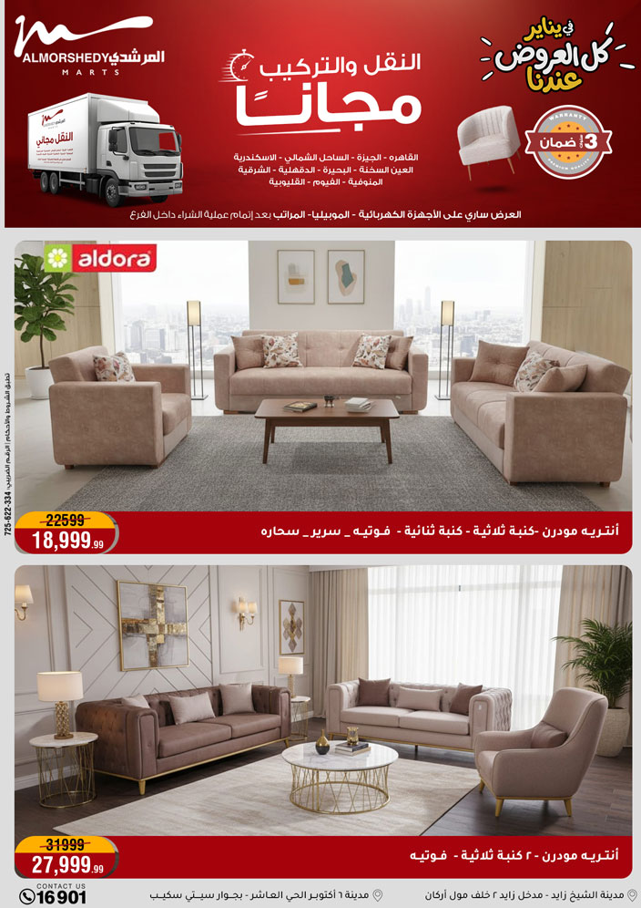 Al Morshedy Egypt Offers from 22 to 25 January 2026 January savings offers