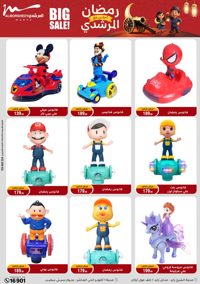 Al Morshedy Egypt Offers from 22 to 25 January 2026 January savings offers