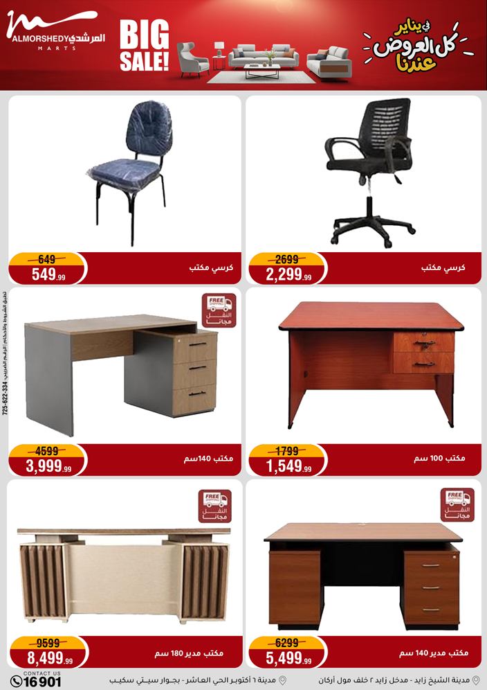 Al Morshedy Egypt Offers from 22 to 25 January 2026 January savings offers