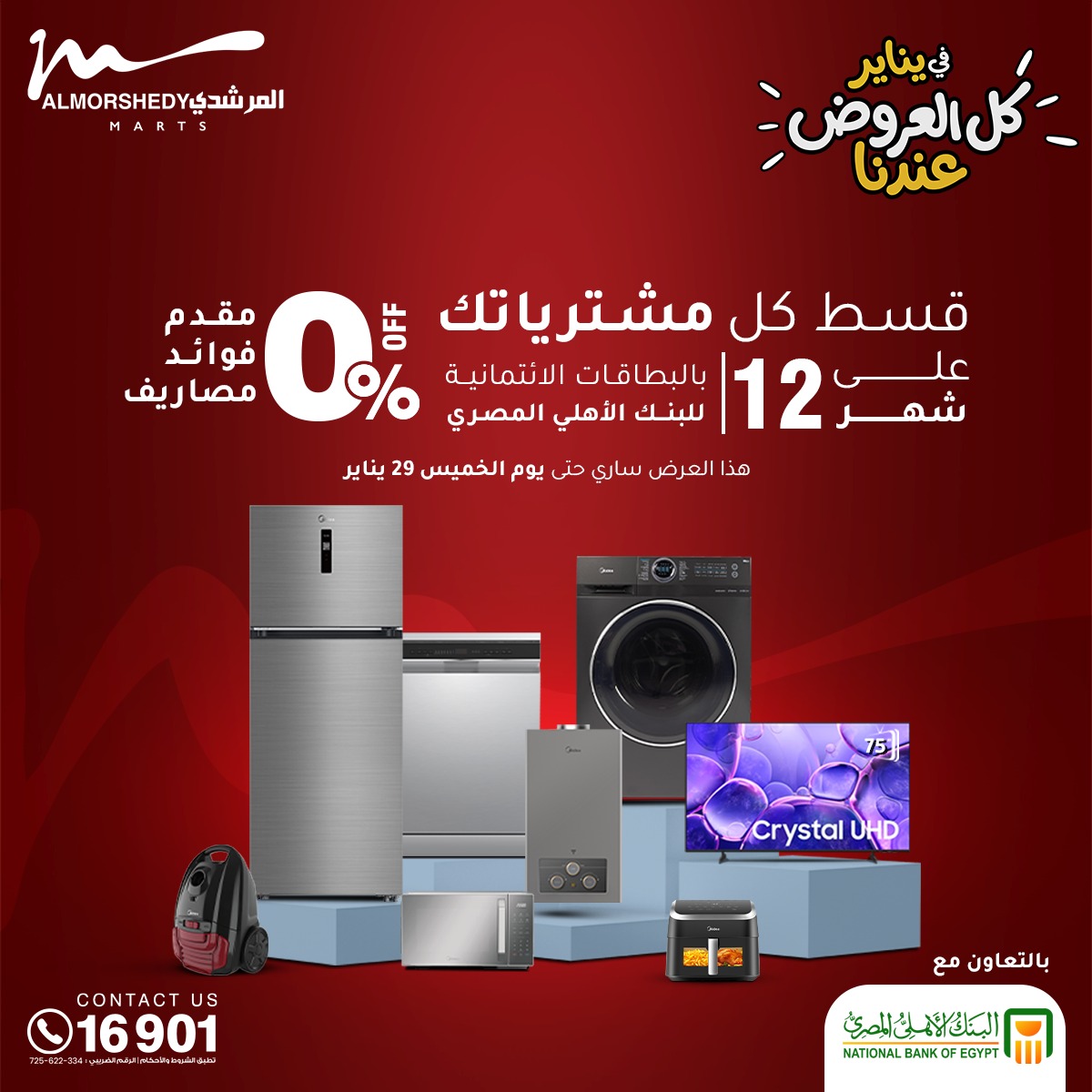 Al Morshedy Egypt Offers from 22 to 25 January 2026 January savings offers