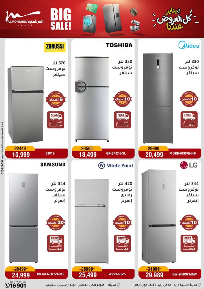 Al Morshedy Egypt Offers from 22 to 25 January 2026 January savings offers