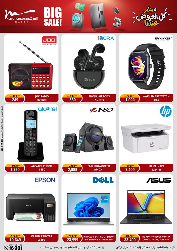 Al Morshedy Egypt Offers from 22 to 25 January 2026 January savings offers