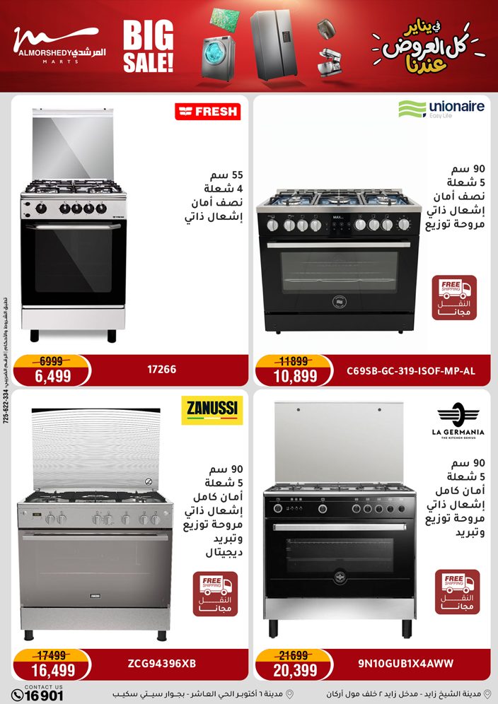 Al Morshedy Egypt Offers from 22 to 25 January 2026 January savings offers