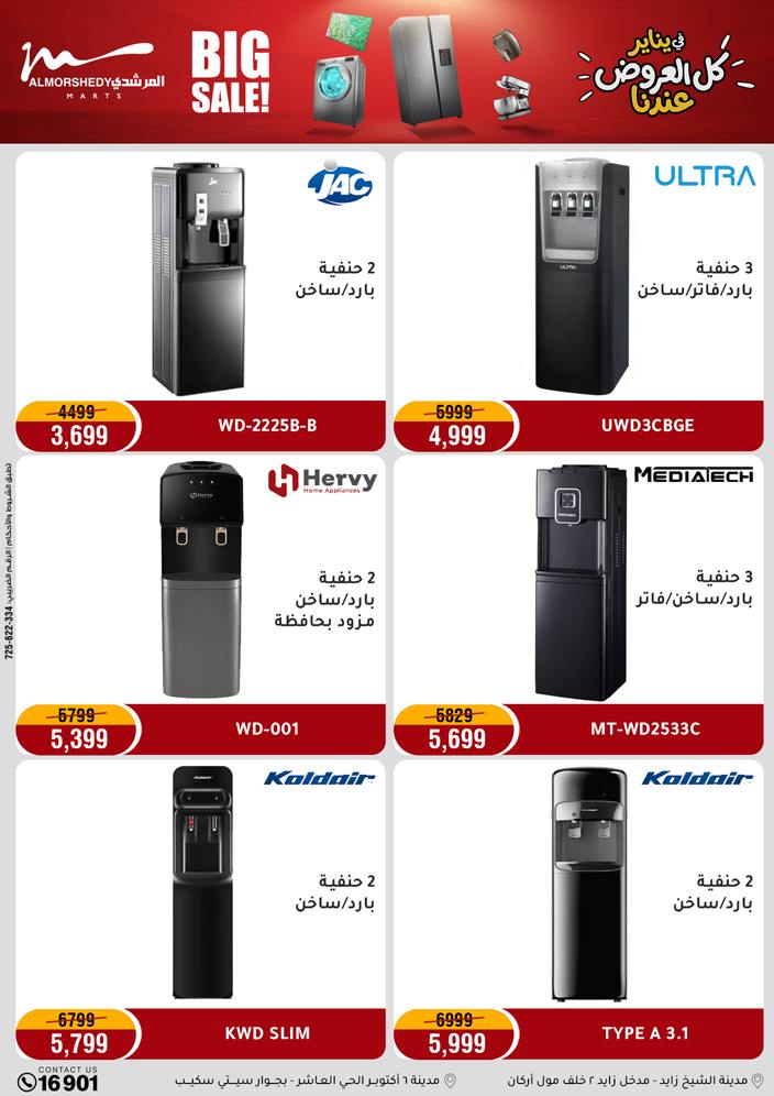 Al Morshedy Egypt Offers from 22 to 25 January 2026 January savings offers